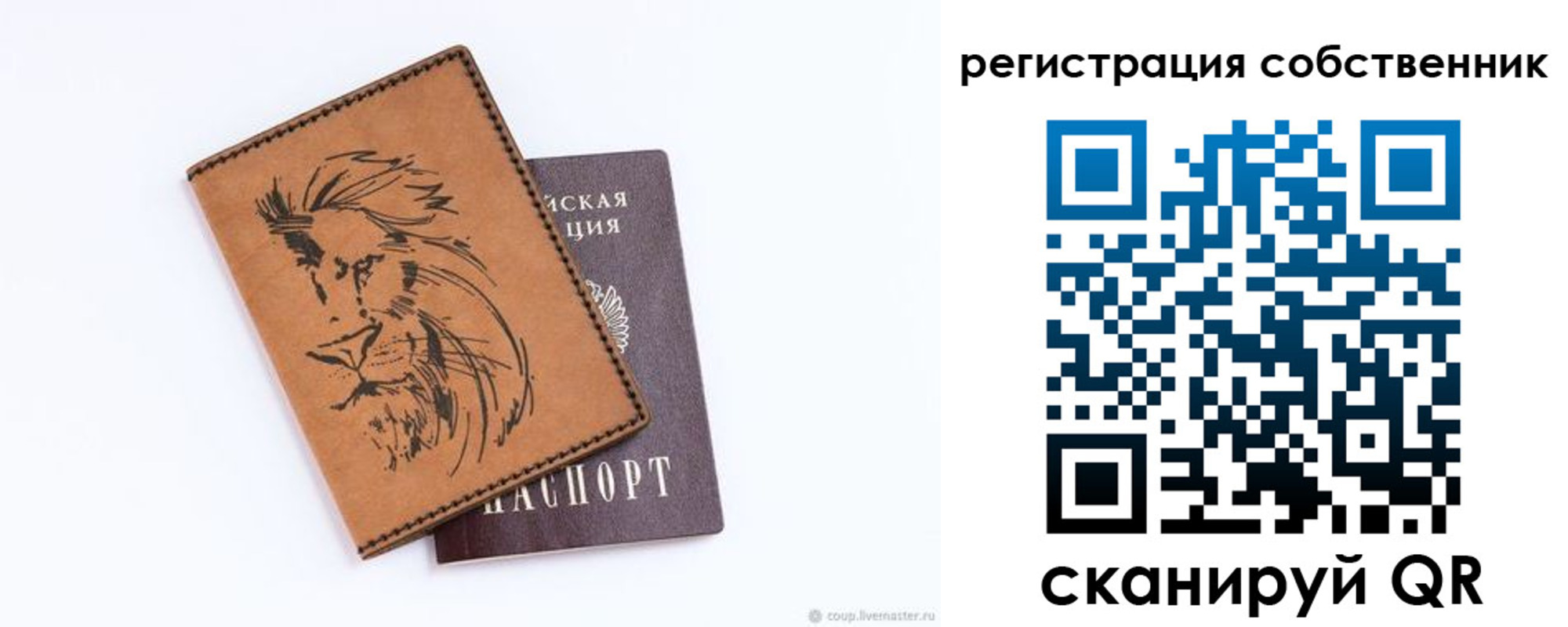 прописка паспорт в Дедовске