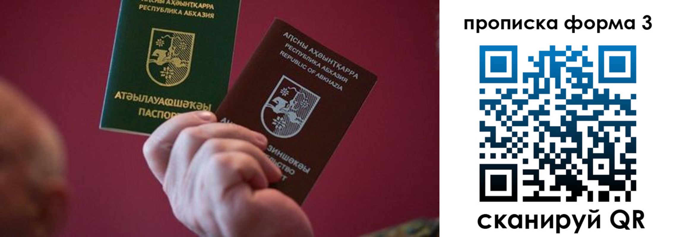 временная регистрация недорого в Дедовске
